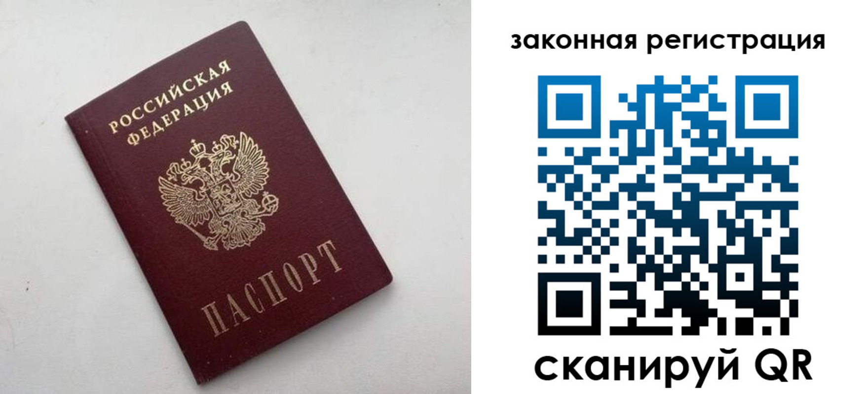 прописка 2025 в Кимрах
