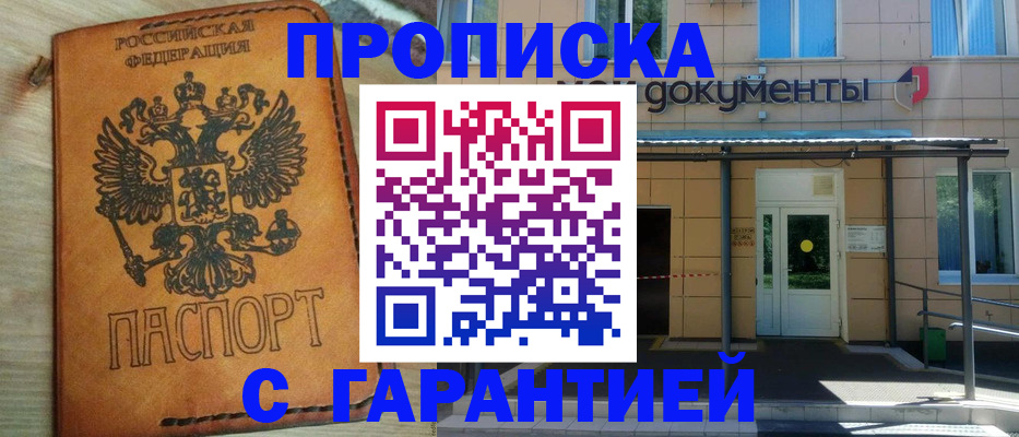 регистрация в Кимрах