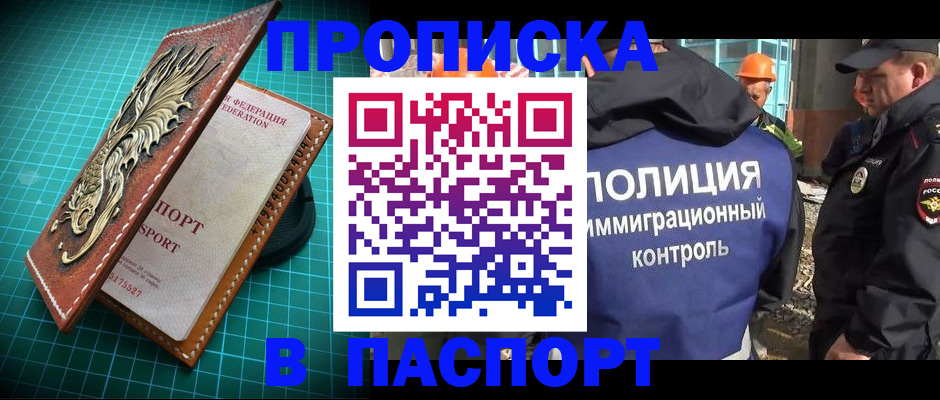 где прописаться в Кимрах