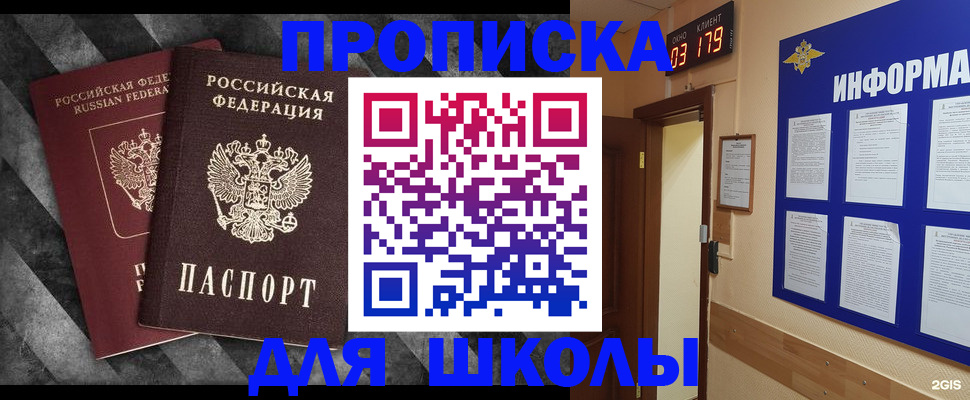 временная регистрация гарантия в Кимрах