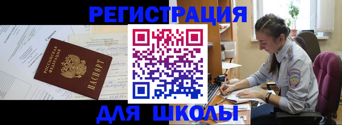 временная регистрация в Кимрах