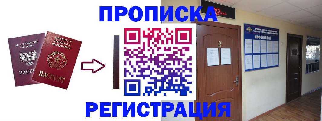 миграционный учет в Кимрах