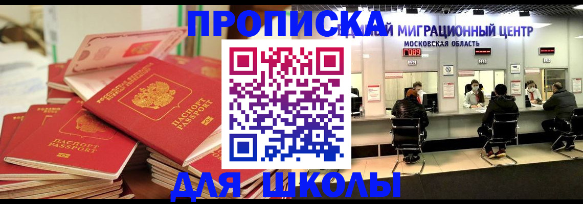 прописка штамп в Кимрах