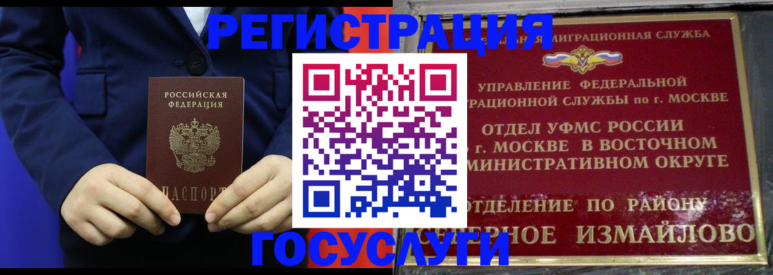 прописка иностранных граждан в Кимрах